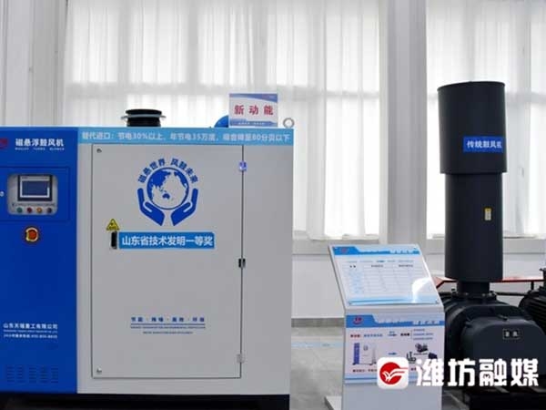 天瑞重工研發(fā)的磁懸浮鼓風機、磁懸浮真空泵等系列節(jié)能裝備。