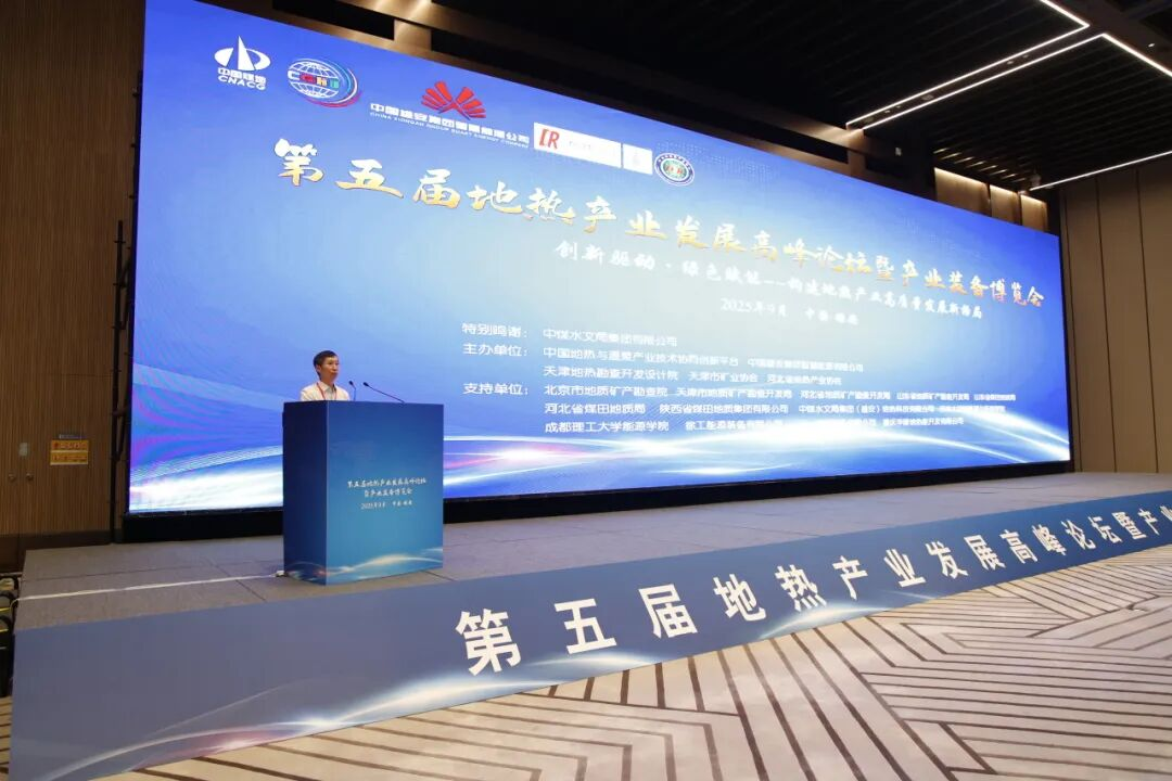 地?zé)衢_(kāi)發(fā)新勢(shì)力，“磁懸浮”引領(lǐng)清潔供能新格